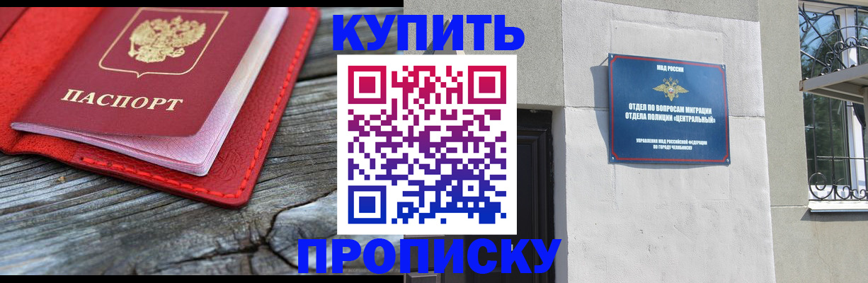 прописка паспорт в Нововоронеже