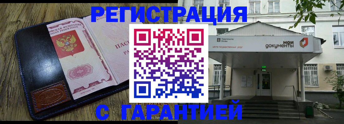 временная регистрация для всех в Нововоронеже