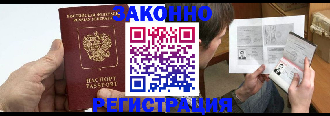 прописка от собственника в Нововоронеже