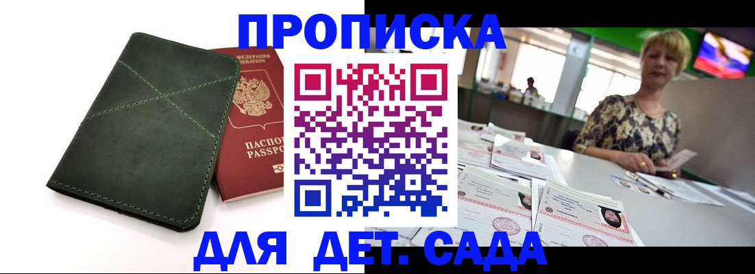 регистрация для школы в Нововоронеже